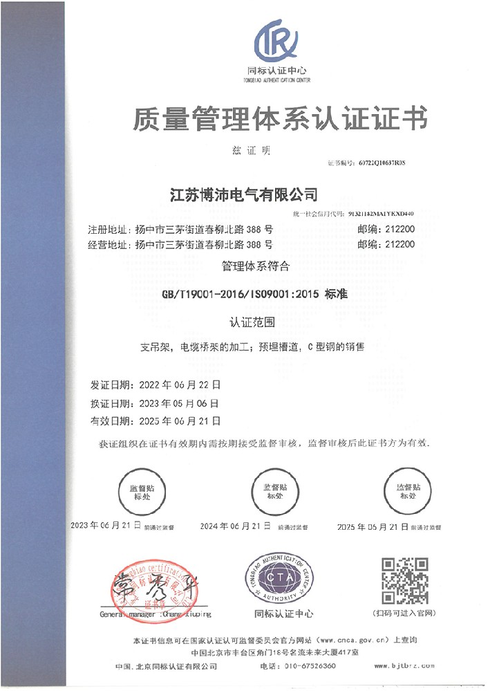 質(zhì)量管理體系認證證書